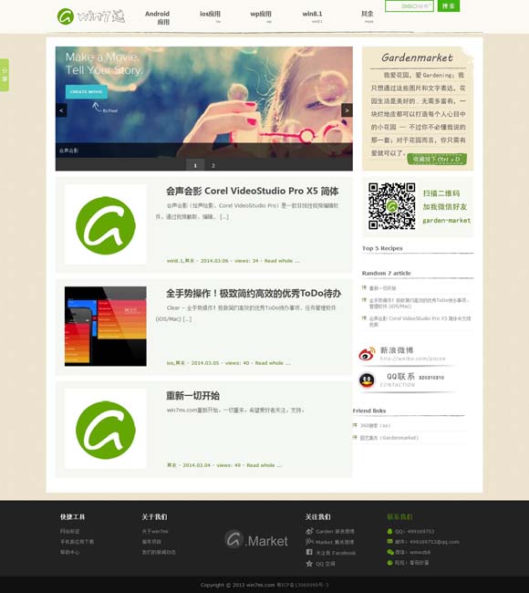 280期图库 靳东：掰掉枝子，然后成为自己